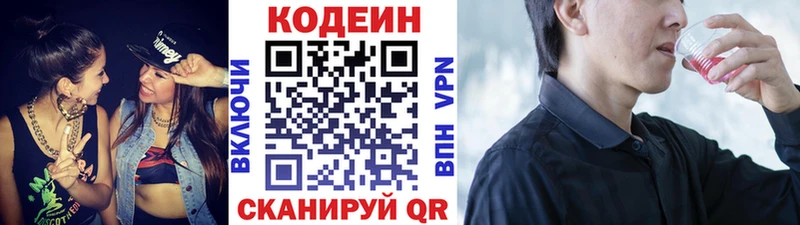 магазин  наркотиков  Чкаловск  Codein Purple Drank 
