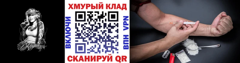 МЕГА как войти цены Чкаловск ГЕРОИН хмурый