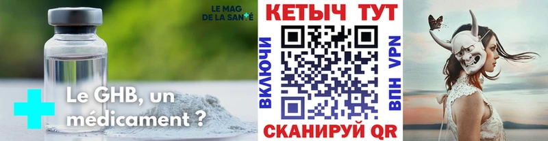 Кетамин VHQ  Чкаловск 