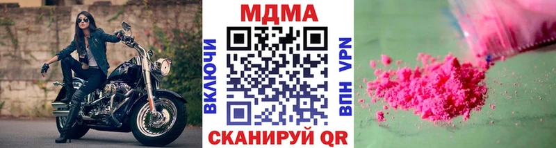 MDMA кристаллы  Чкаловск 