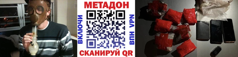 МЕТАДОН VHQ  Чкаловск 